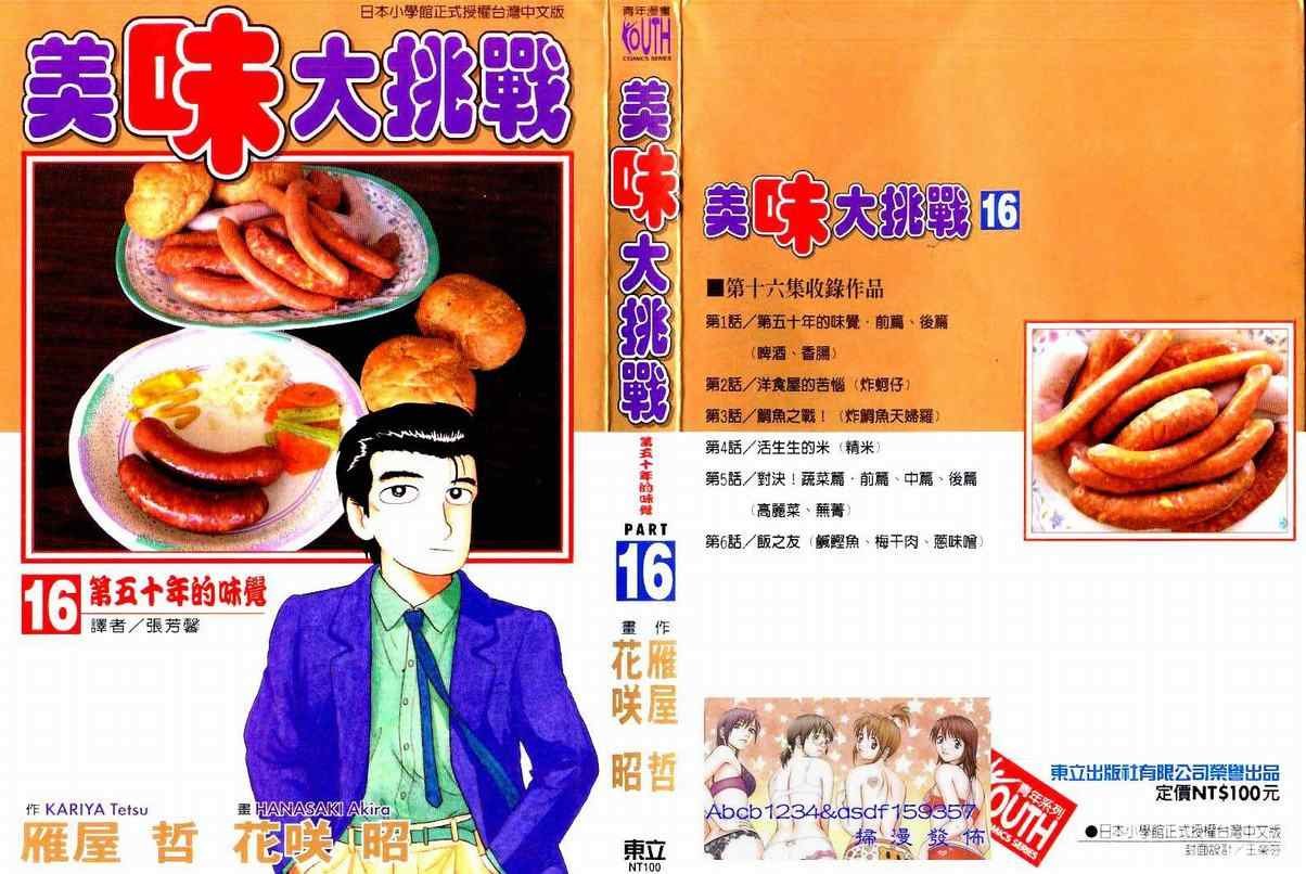 第16卷