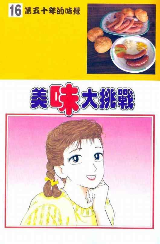 第16卷