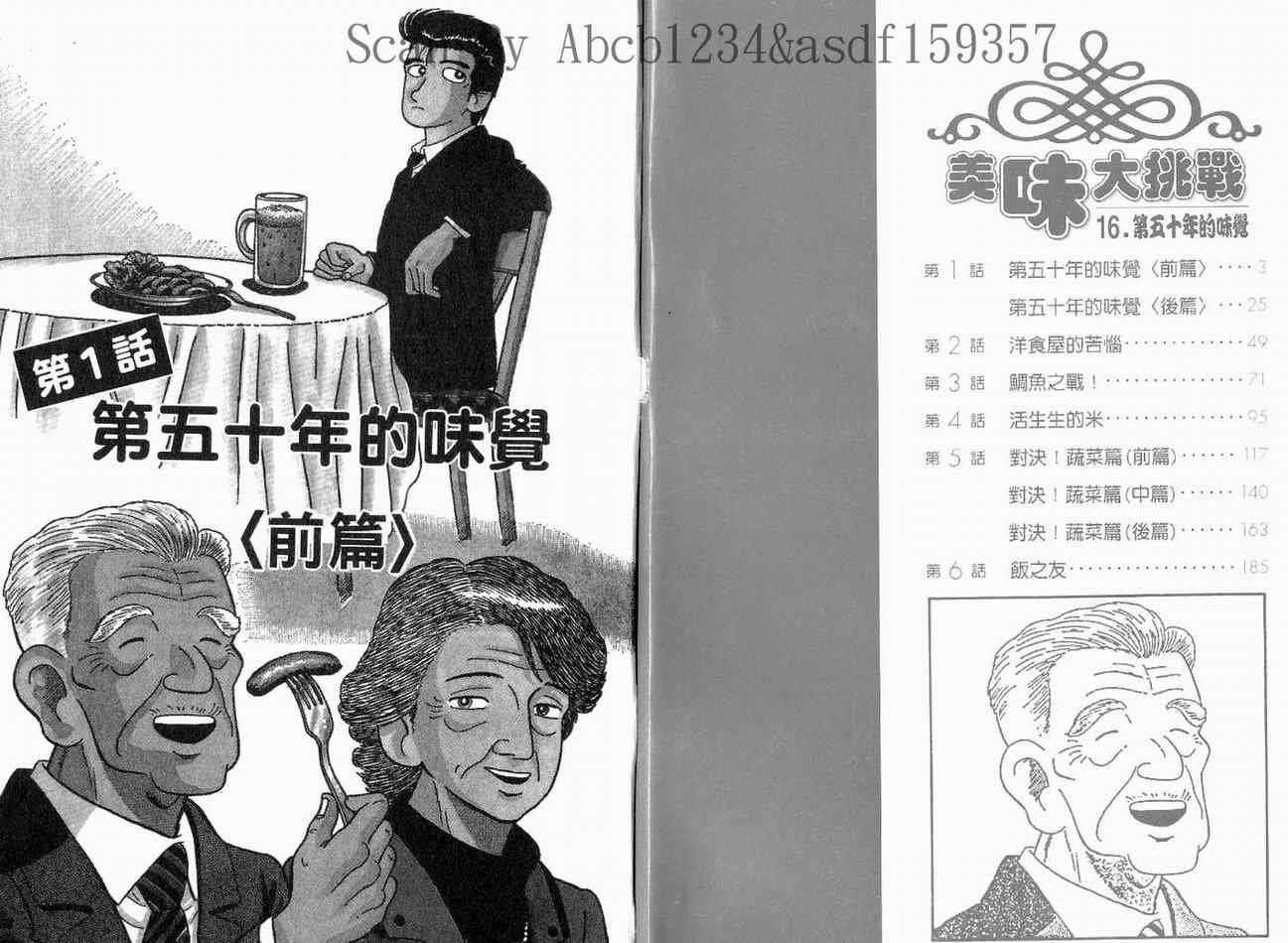 第16卷
