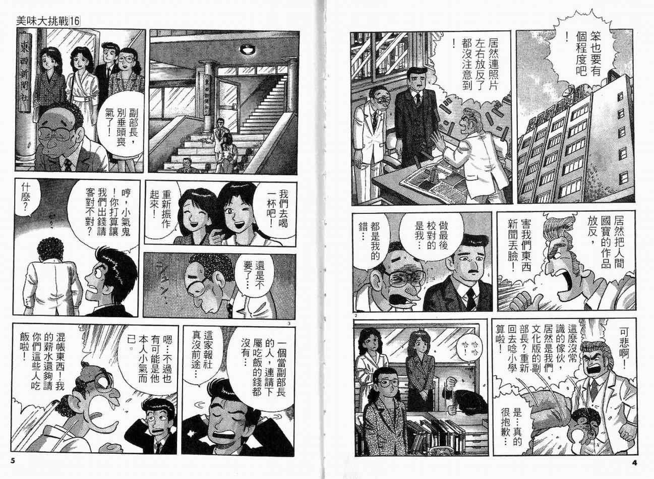 第16卷