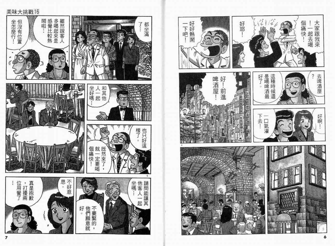 第16卷