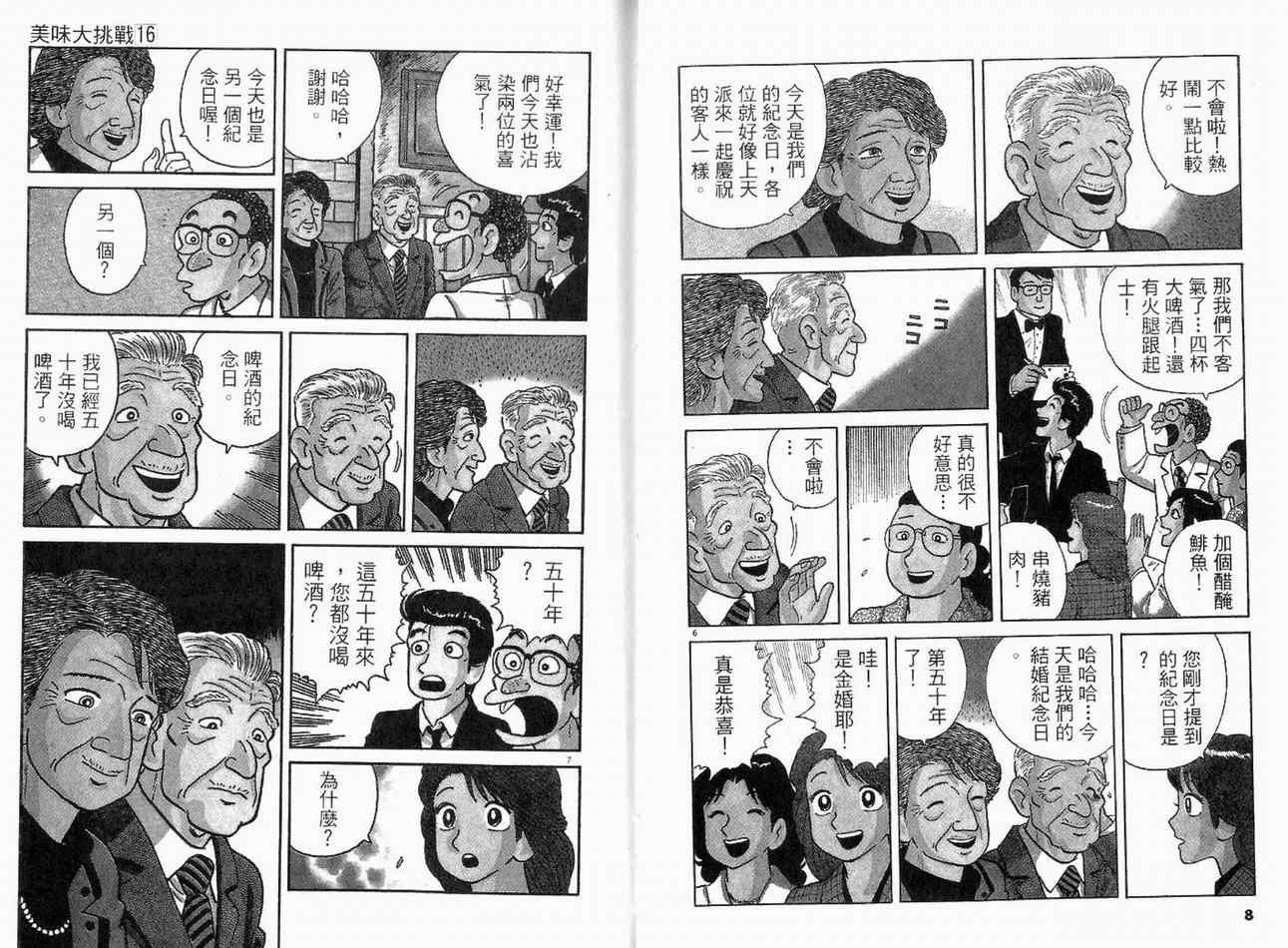 第16卷