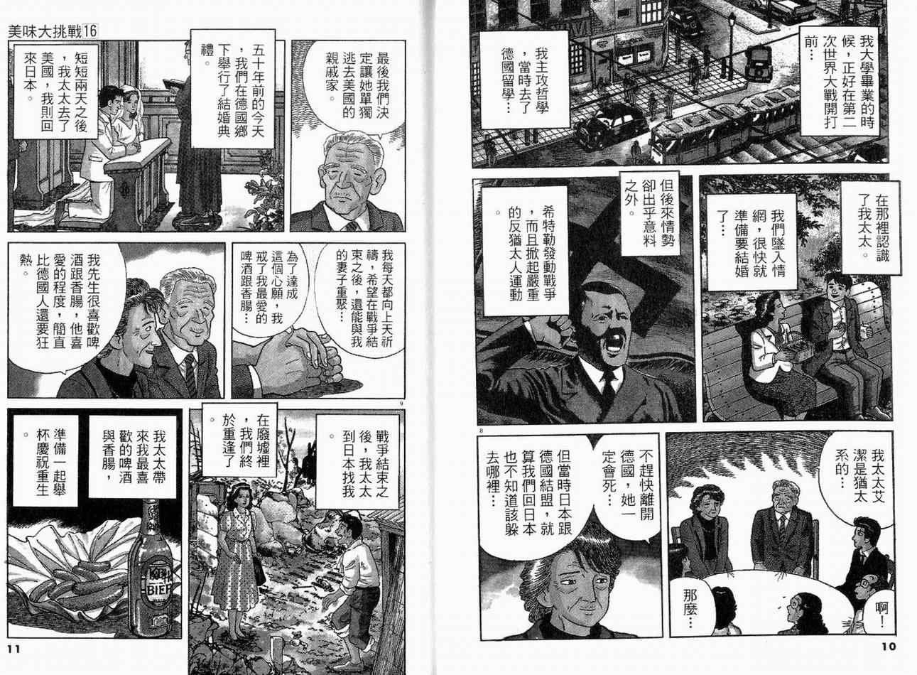 第16卷