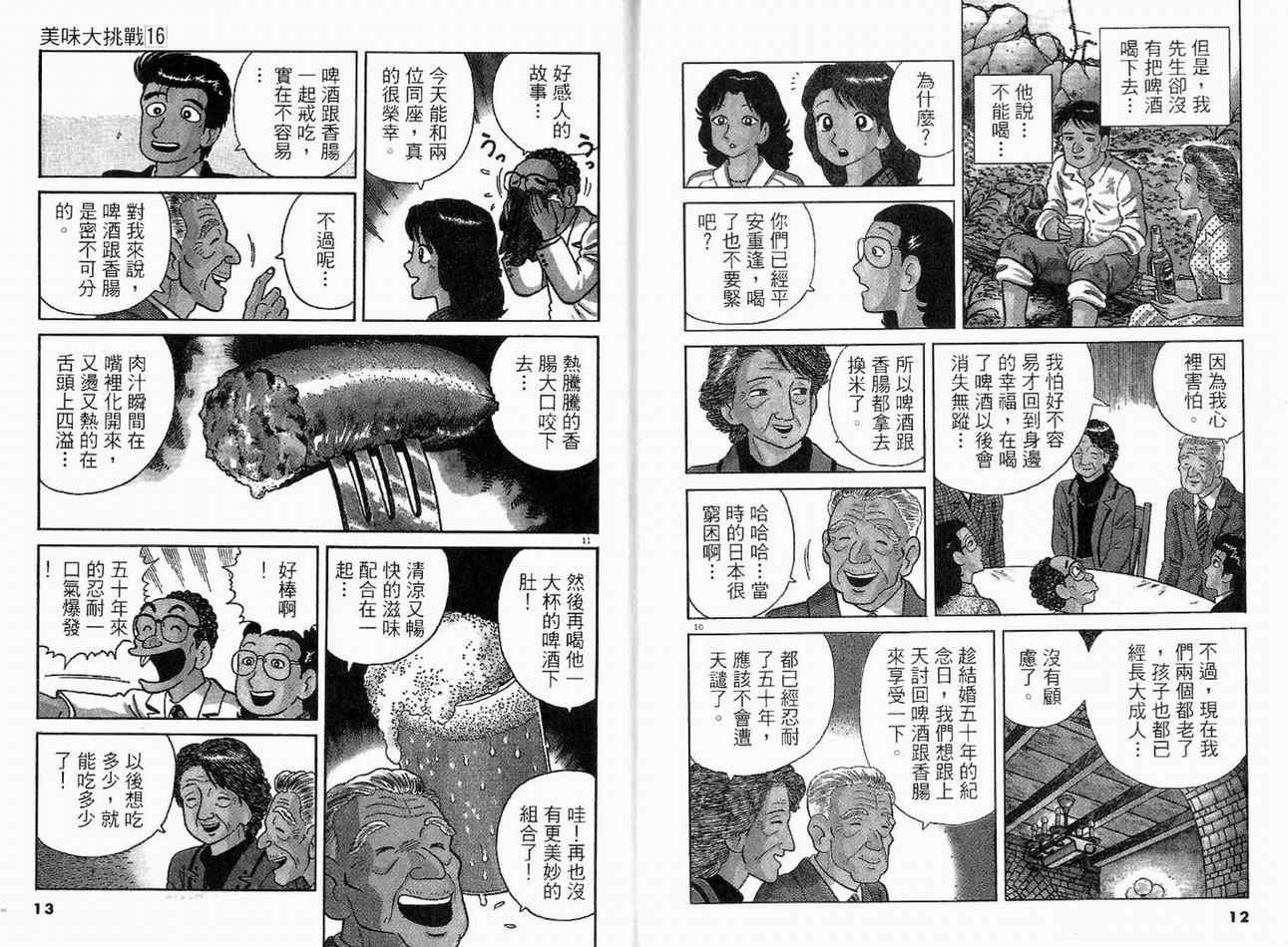 第16卷