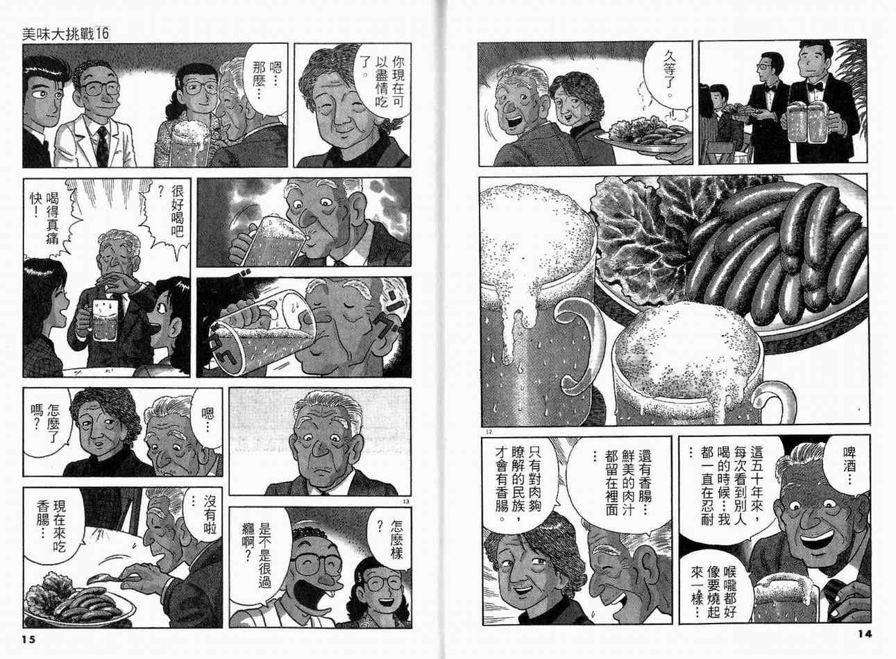 第16卷