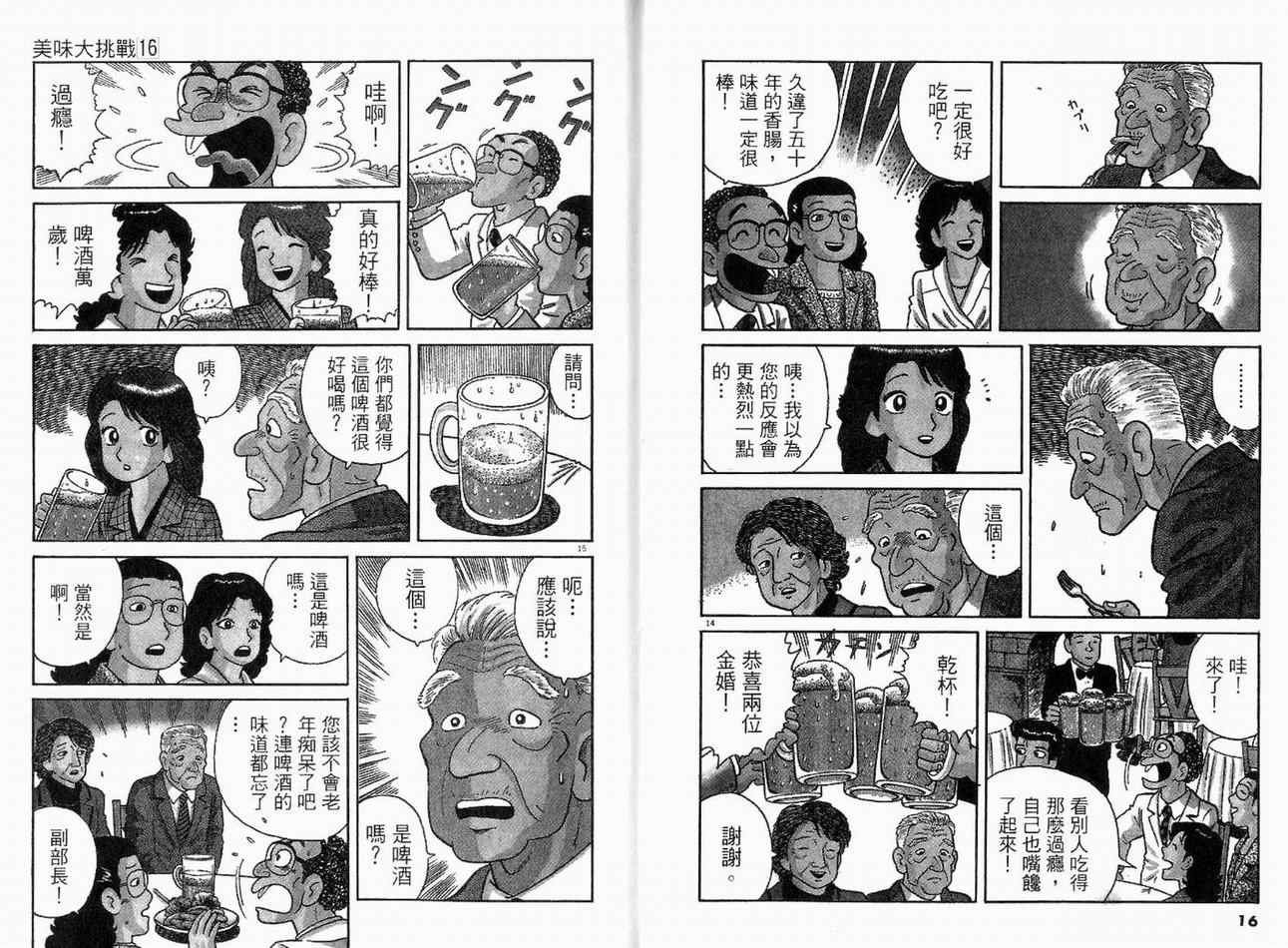 第16卷