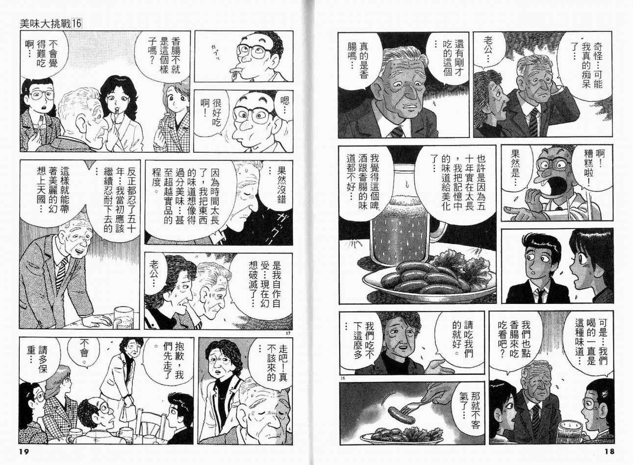 第16卷