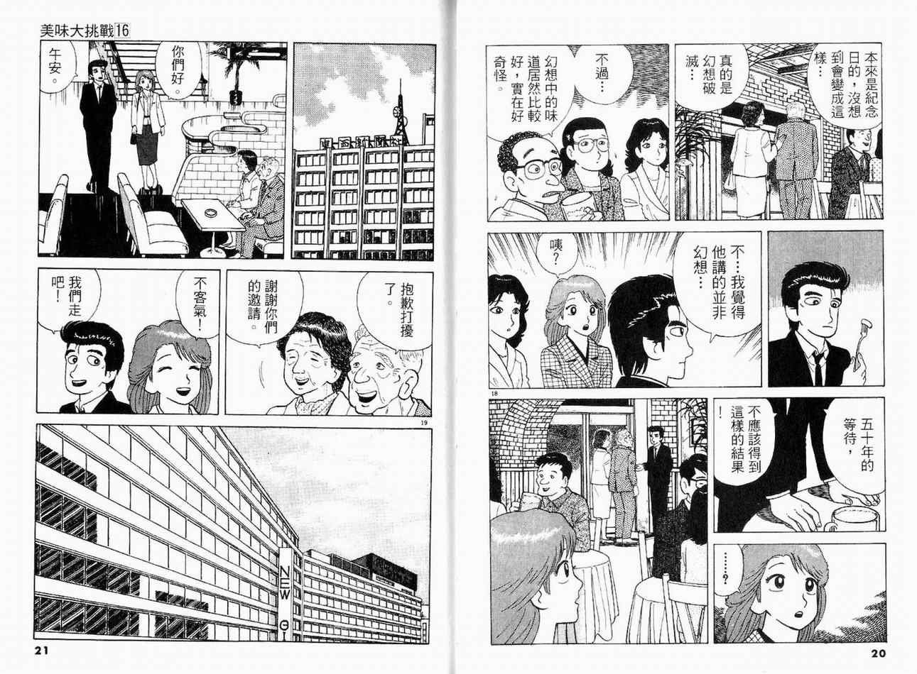 第16卷