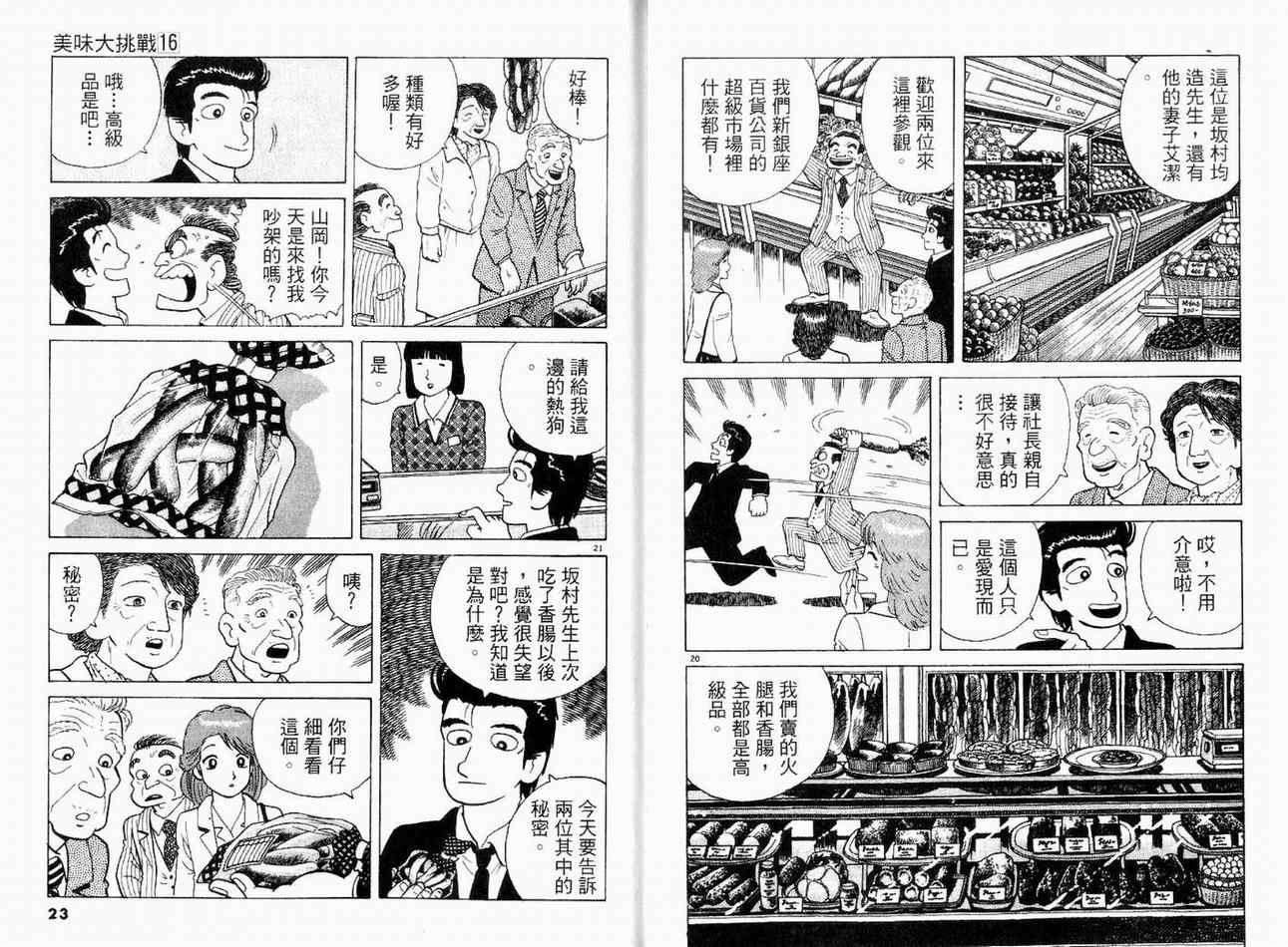 第16卷