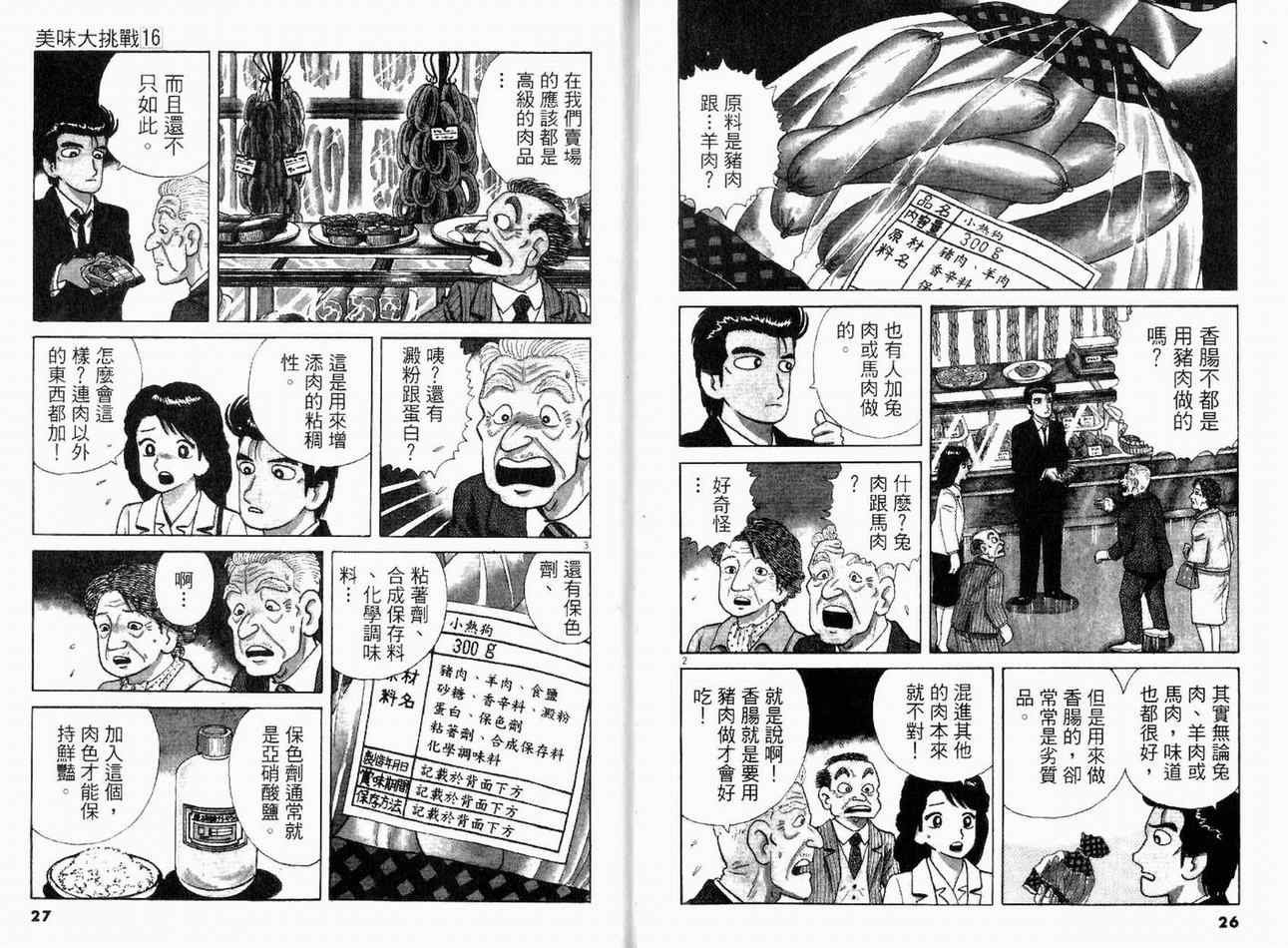 第16卷