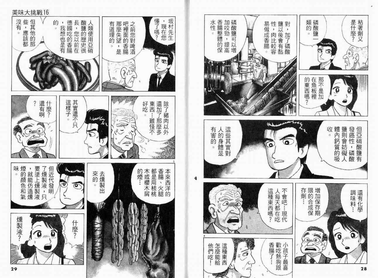 第16卷