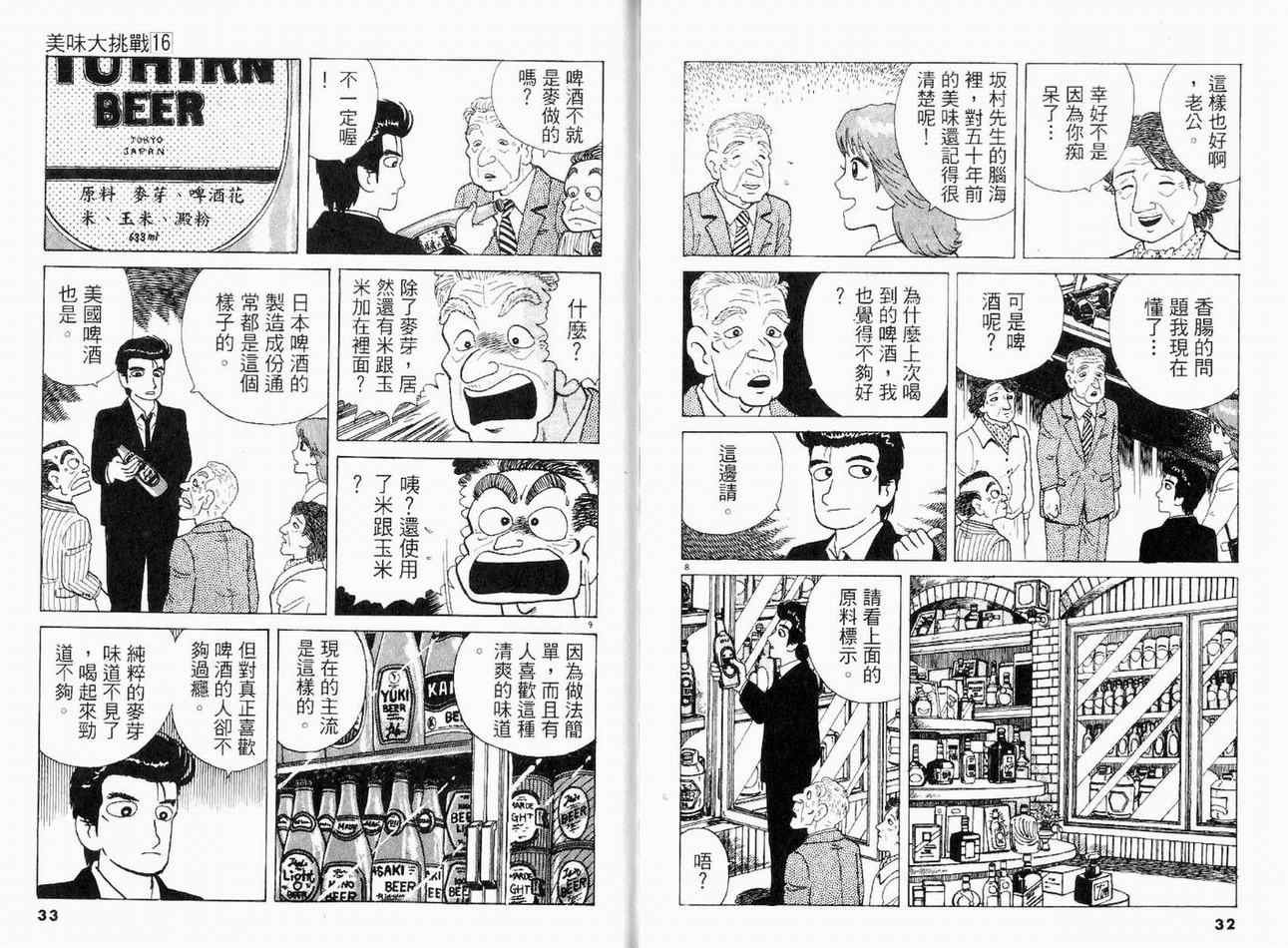 第16卷