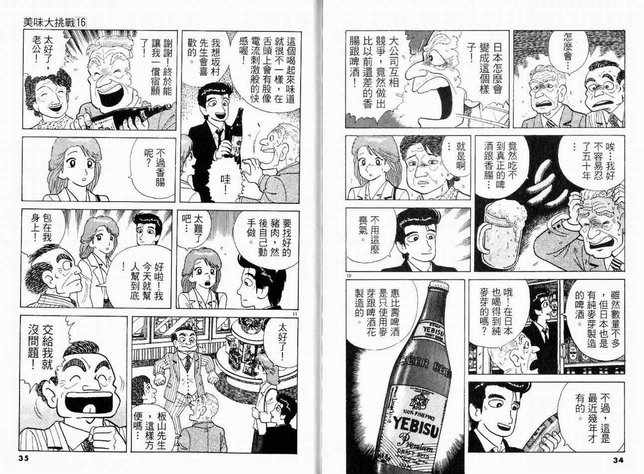 第16卷