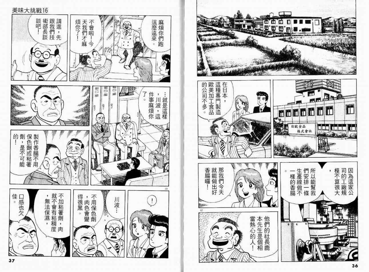 第16卷