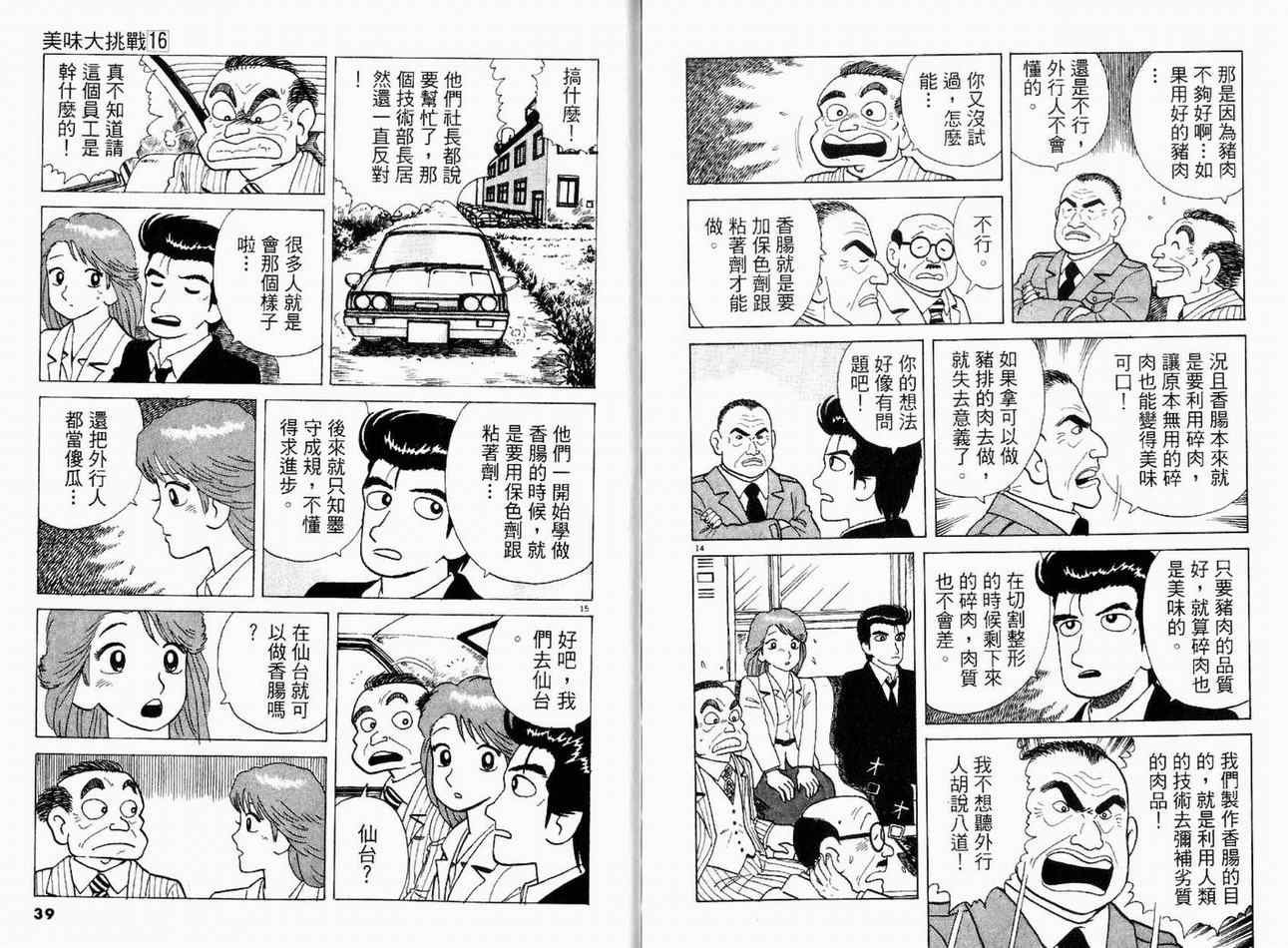 第16卷