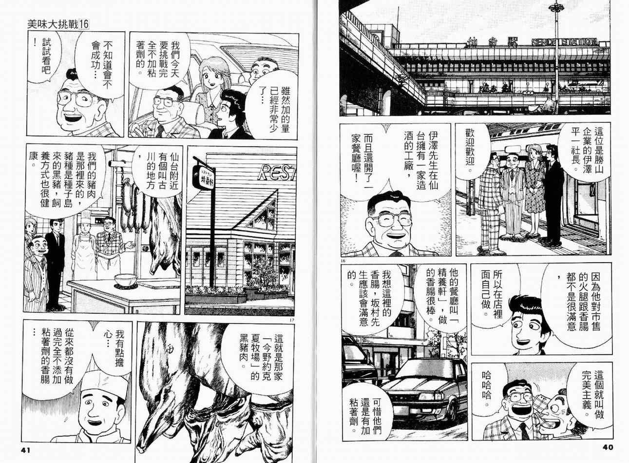 第16卷