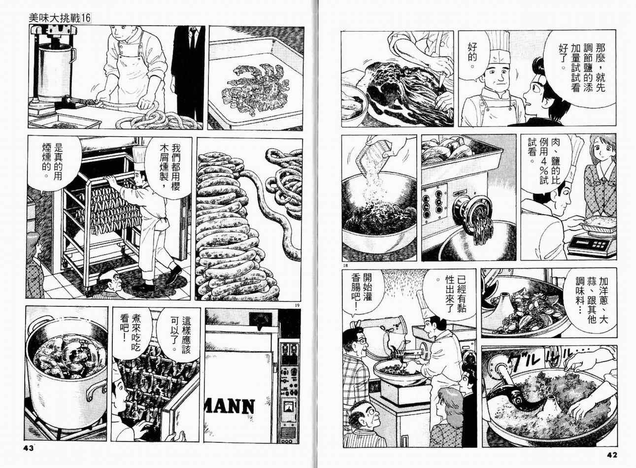 第16卷