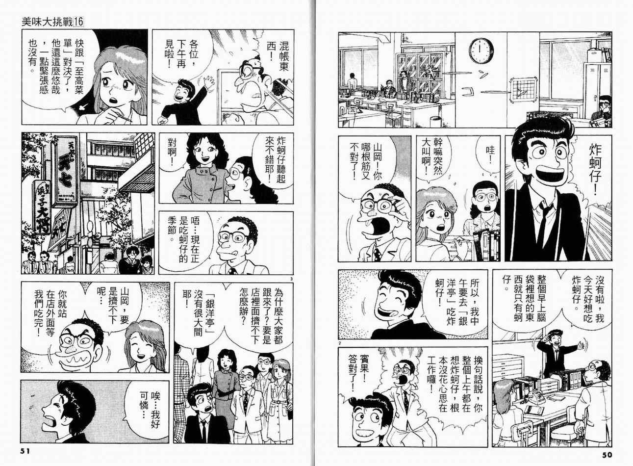 第16卷
