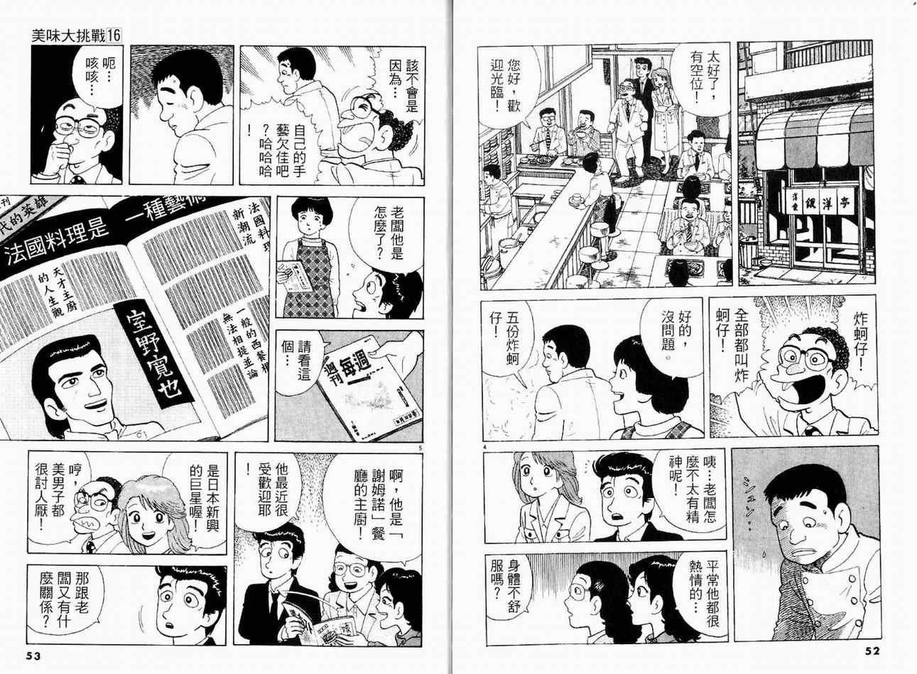 第16卷