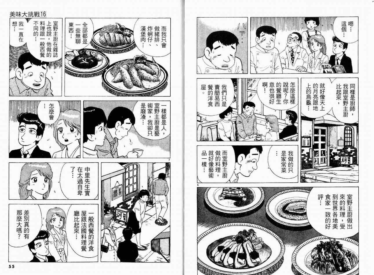 第16卷