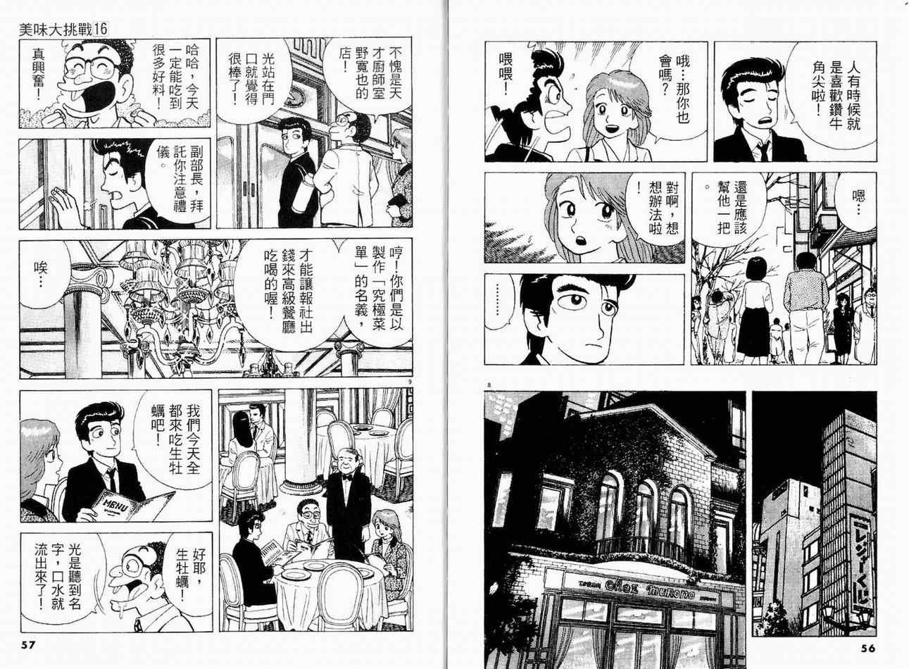 第16卷