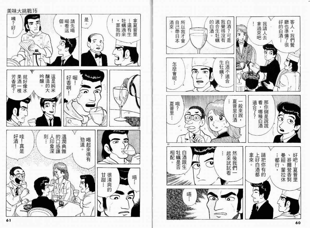 第16卷