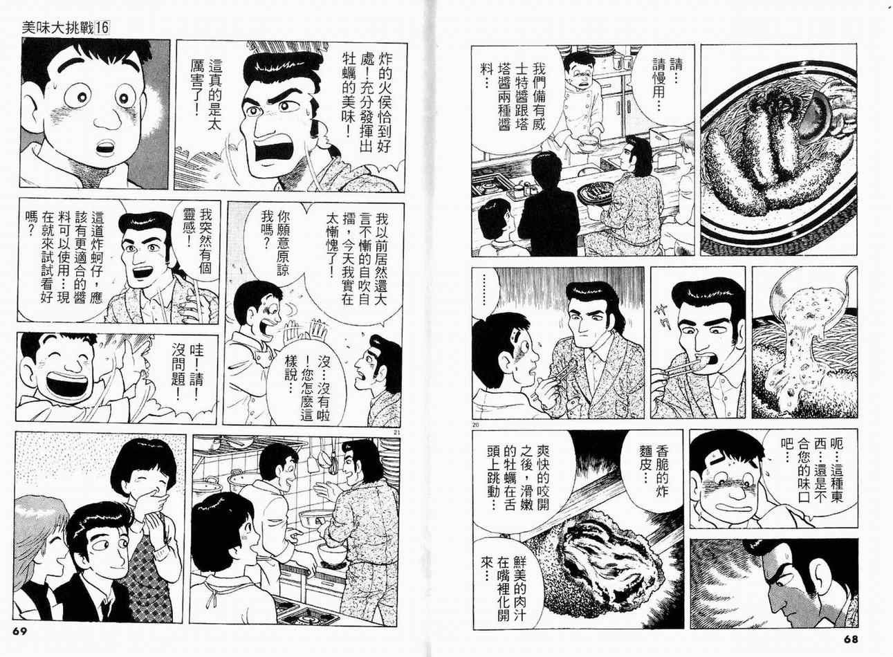 第16卷