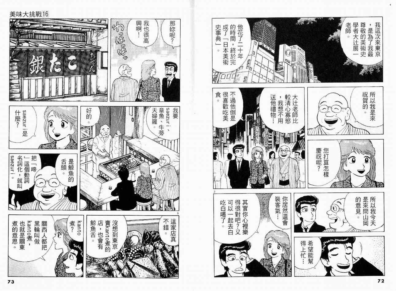 第16卷