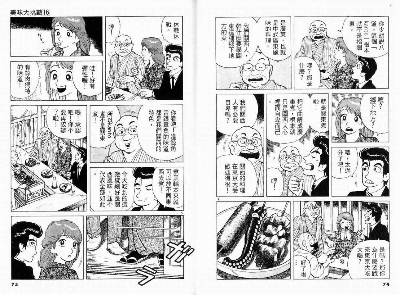 第16卷