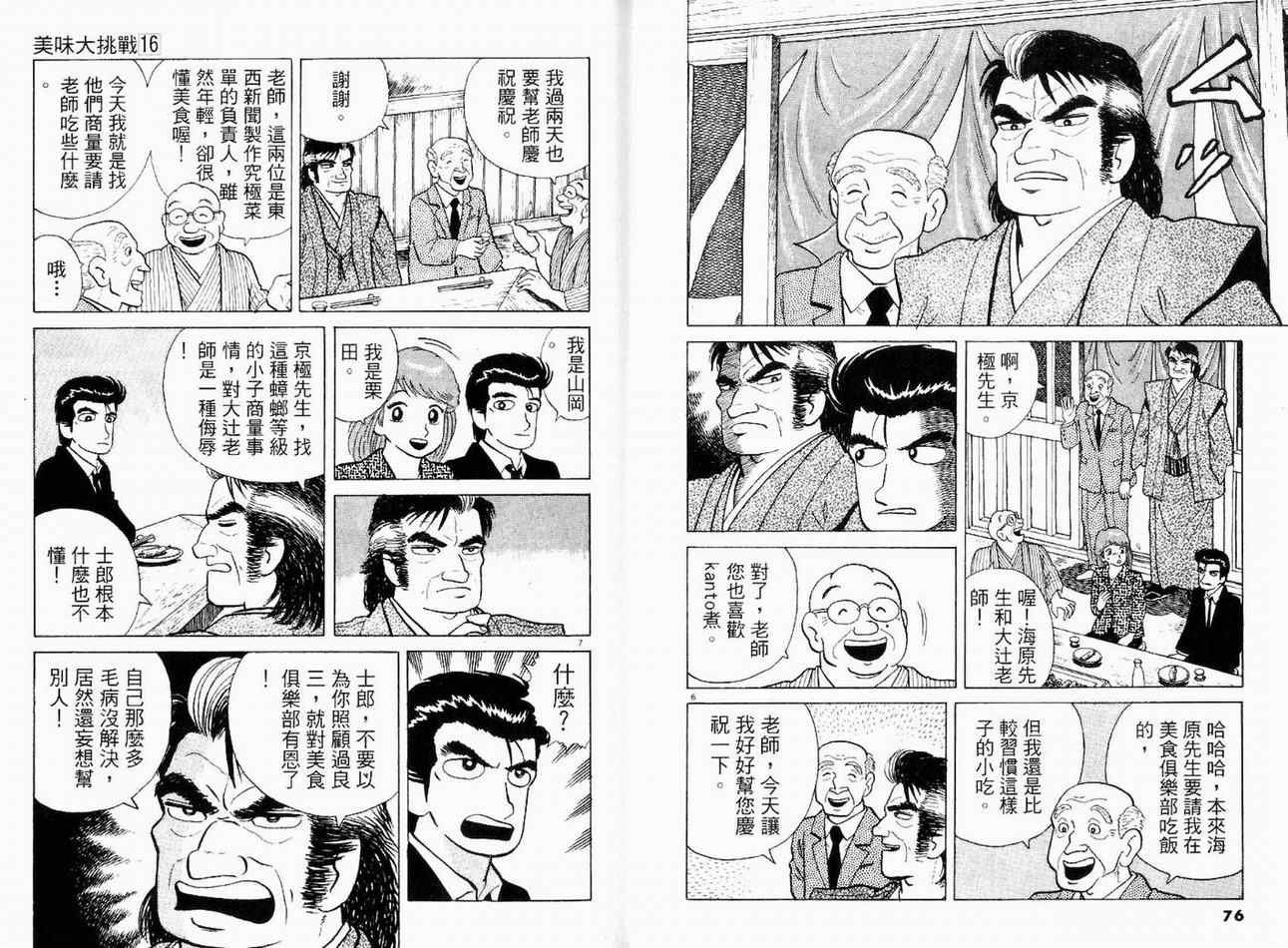 第16卷