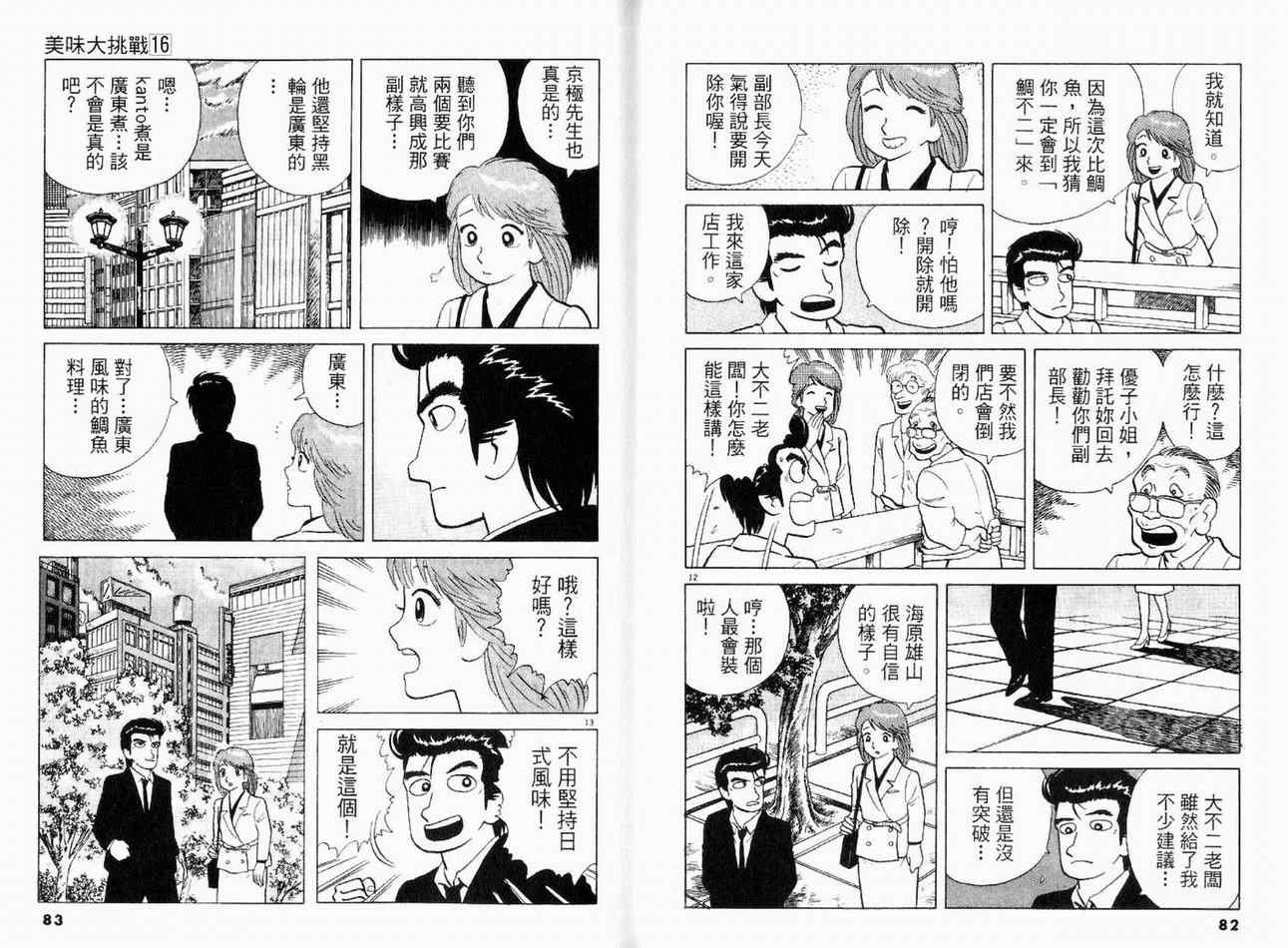 第16卷