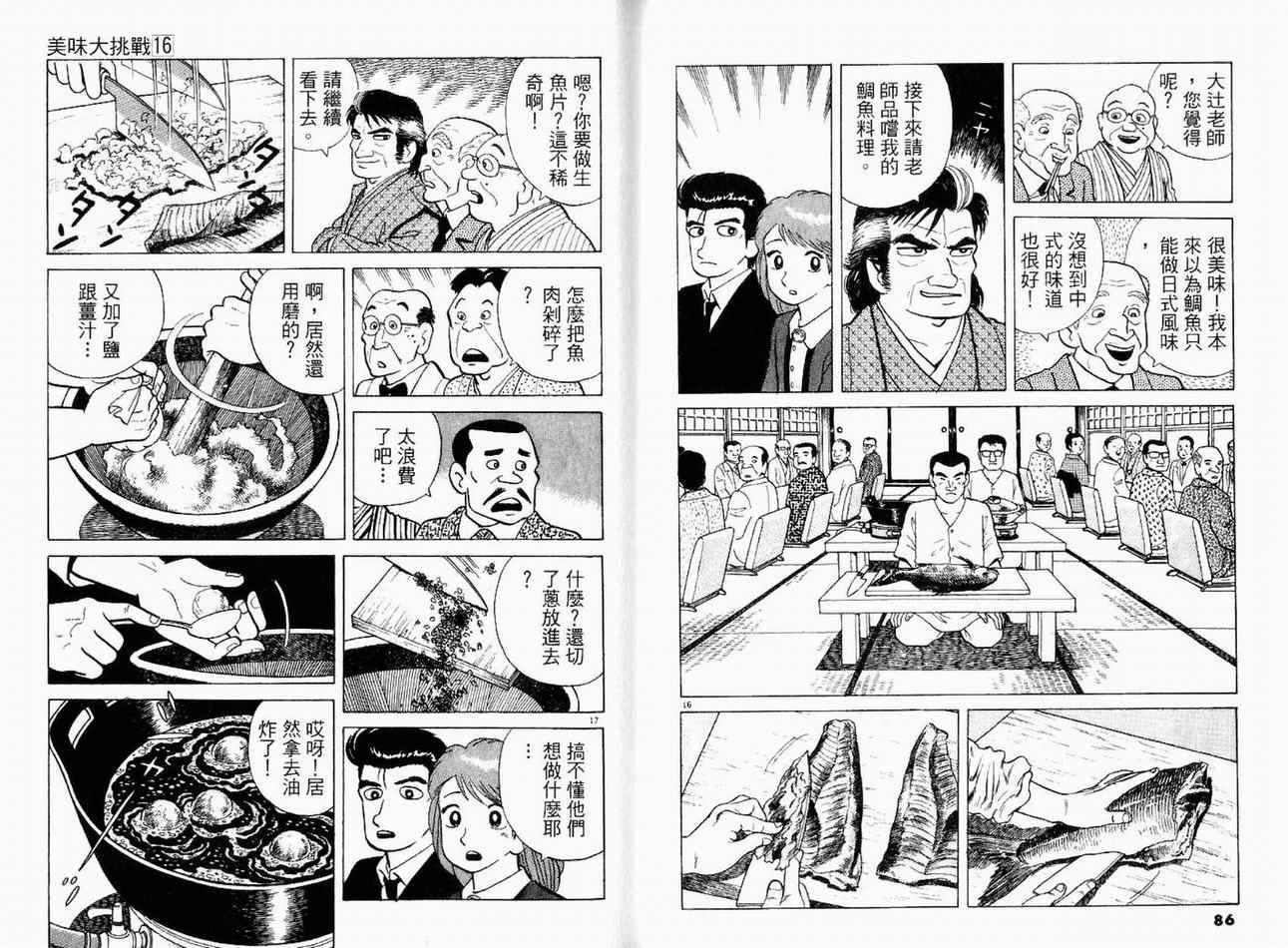 第16卷