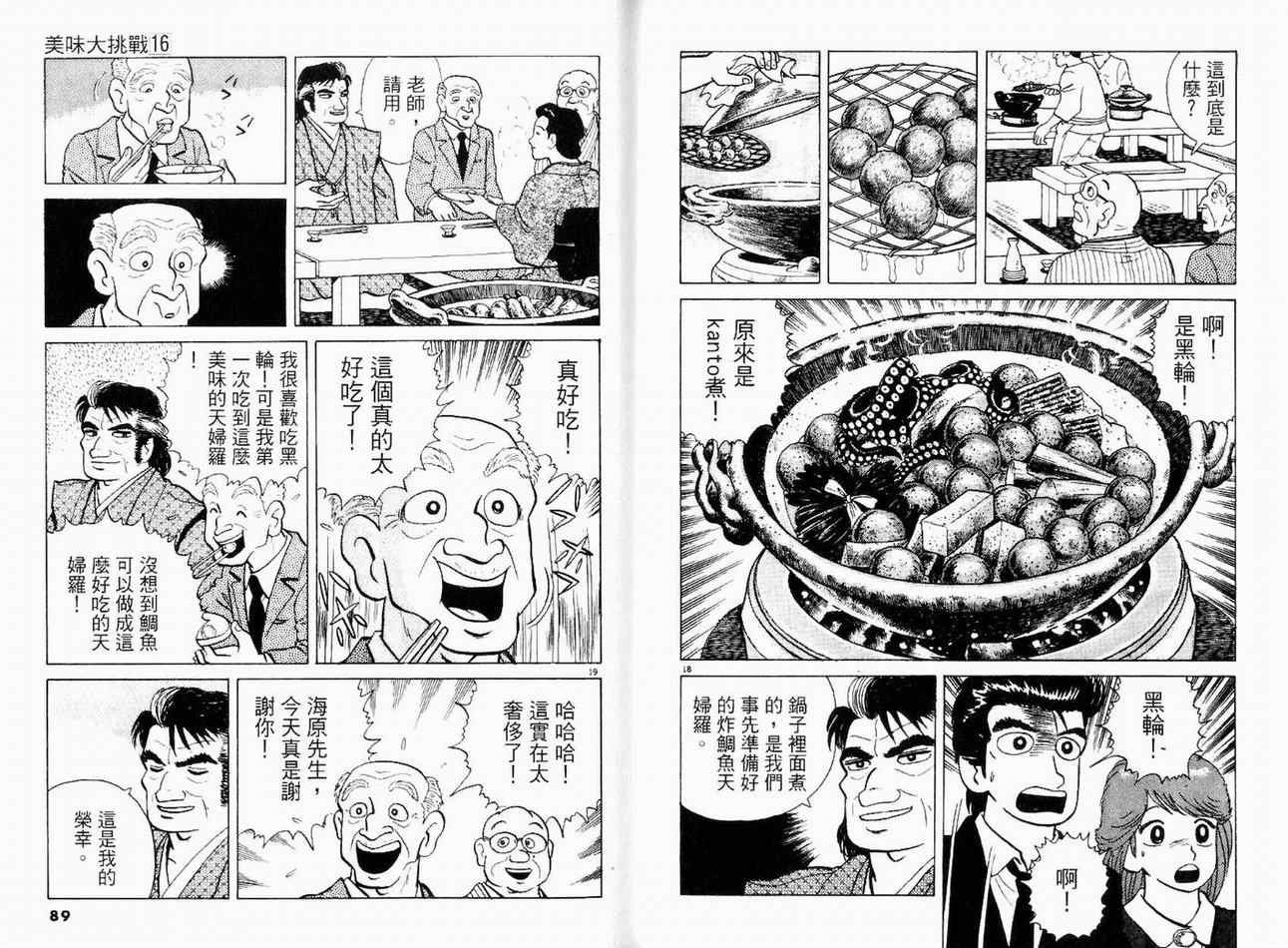 第16卷