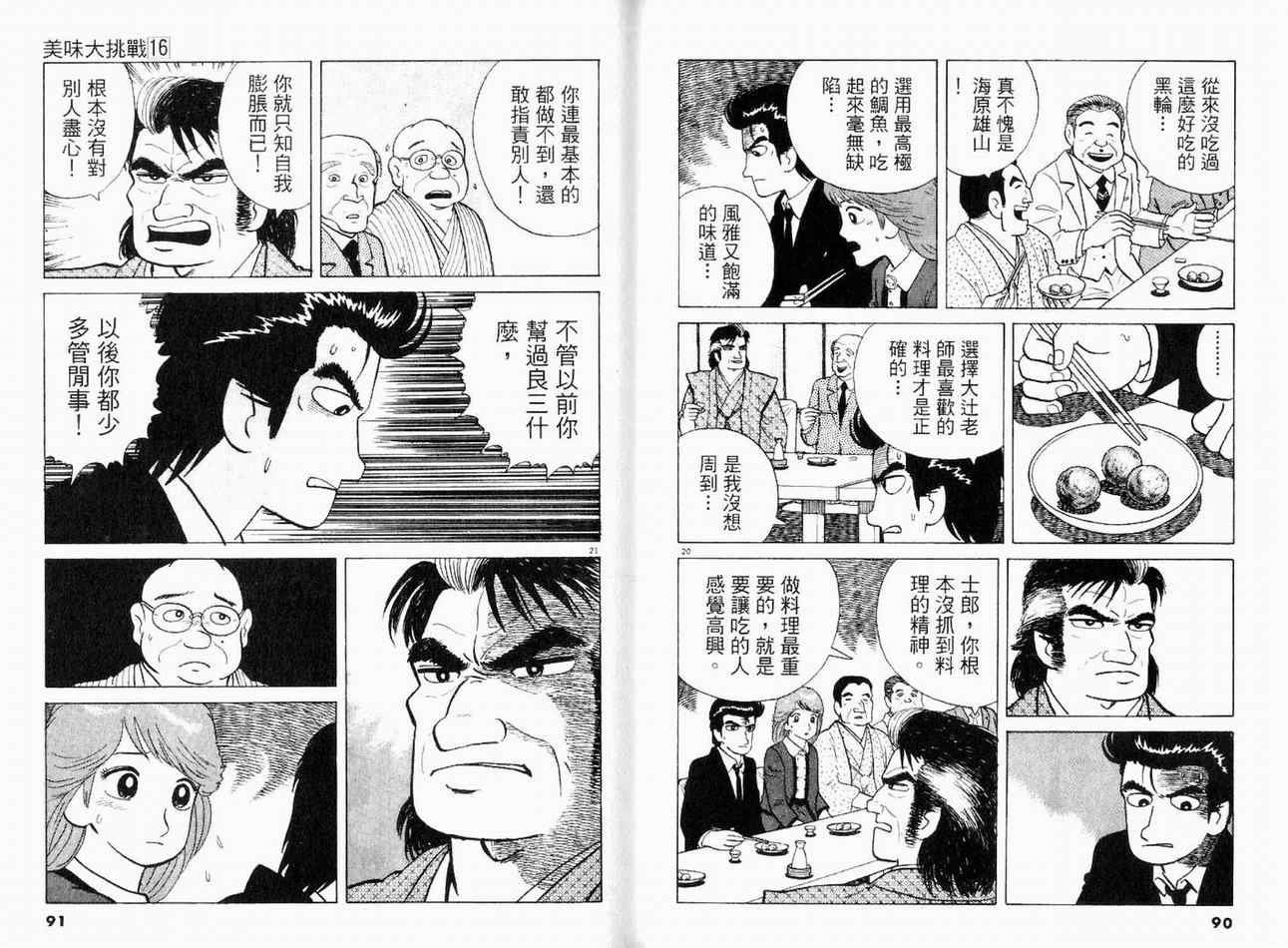 第16卷