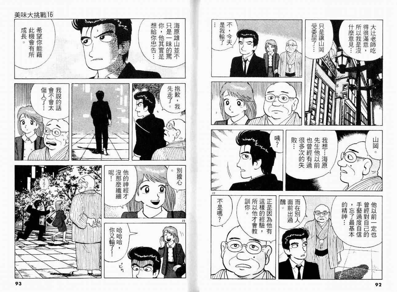 第16卷
