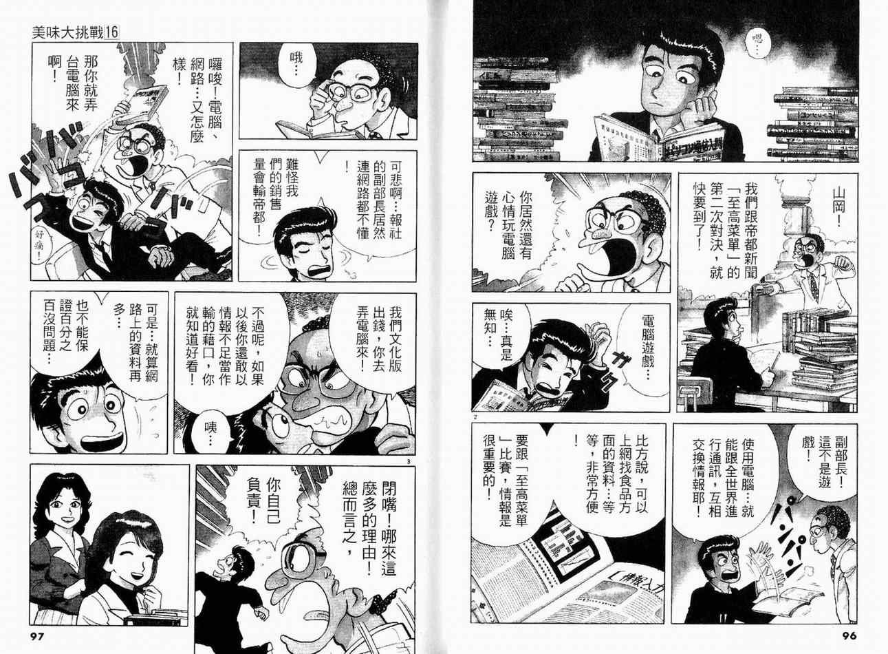 第16卷
