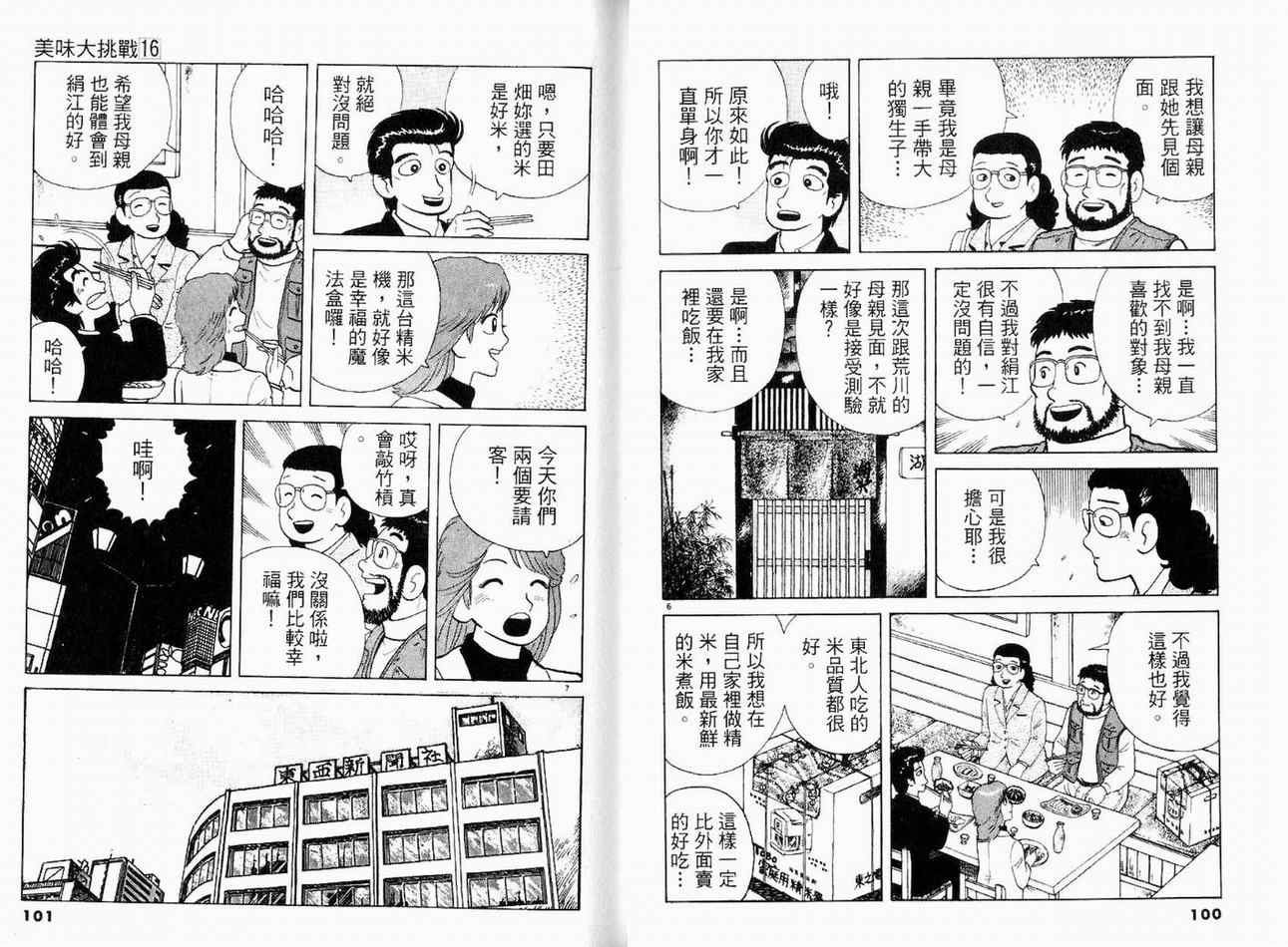 第16卷