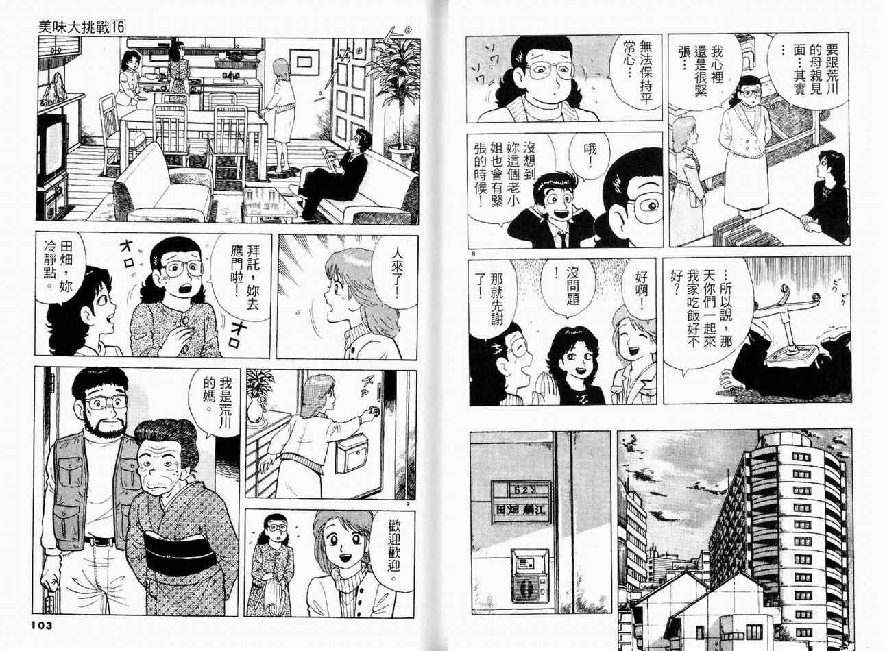 第16卷
