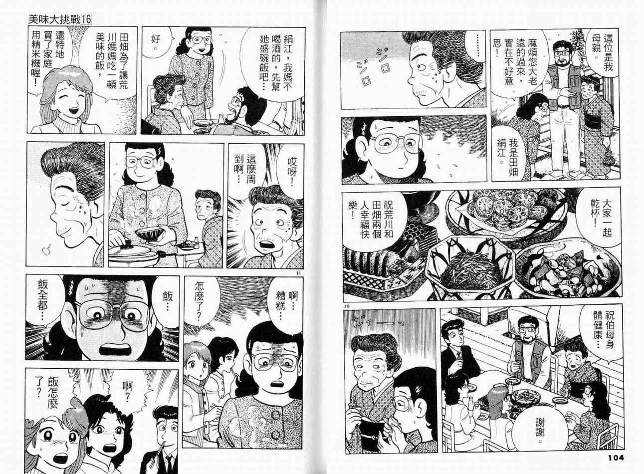 第16卷