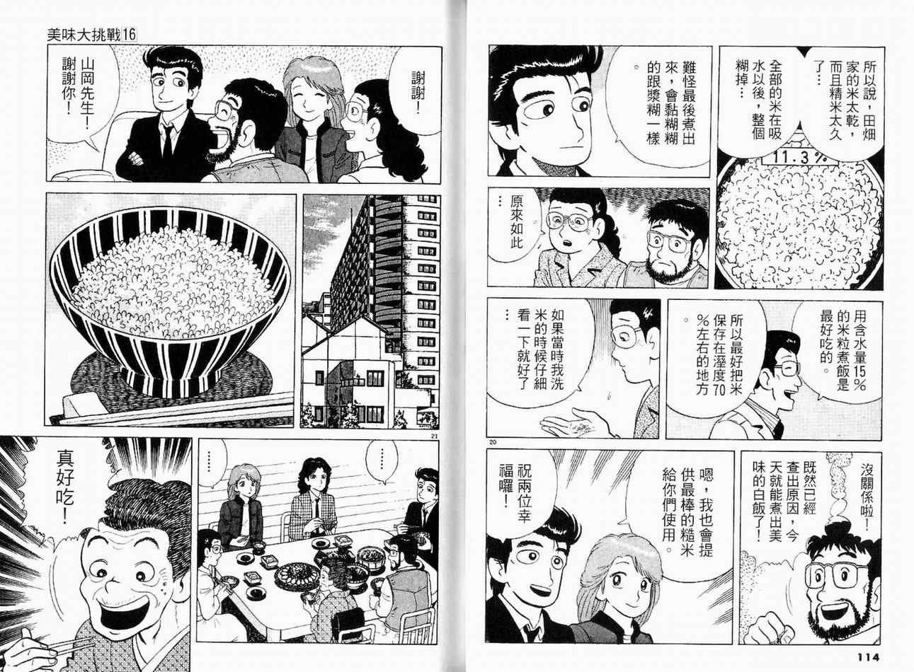 第16卷