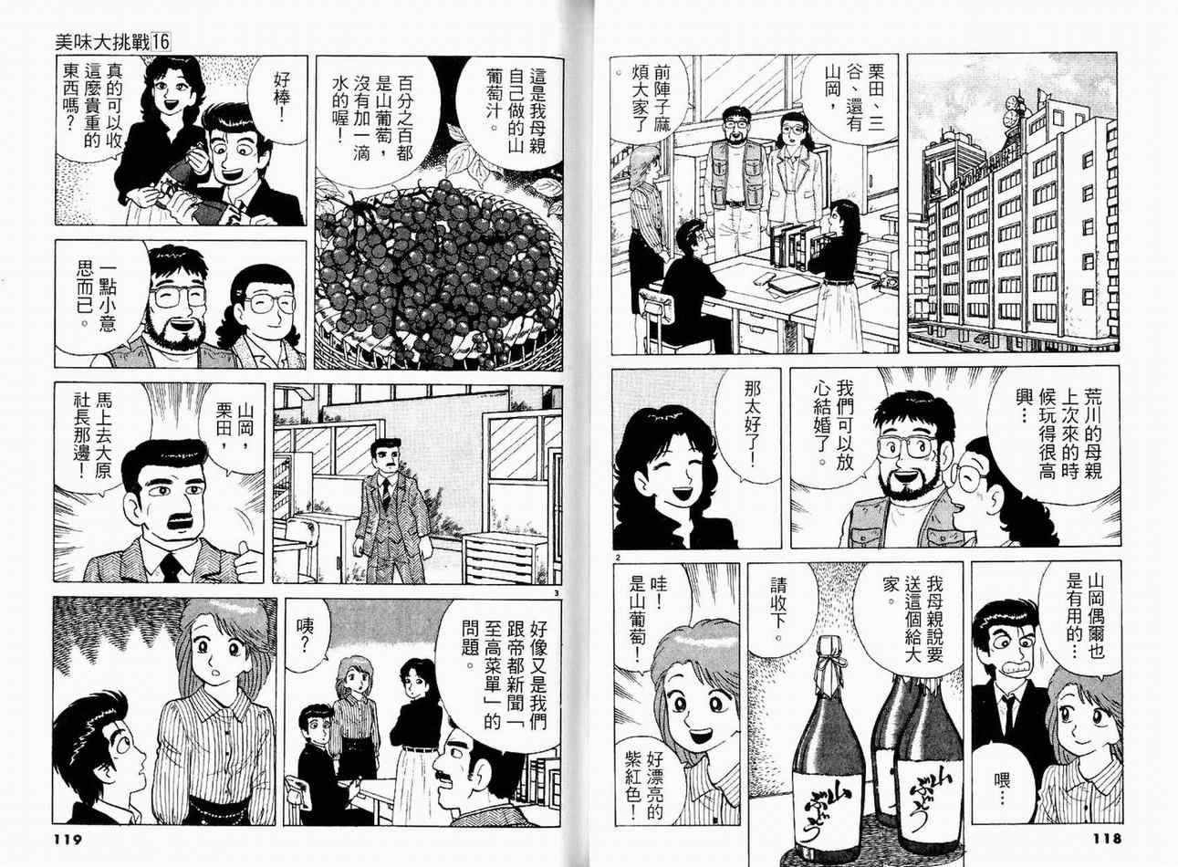 第16卷