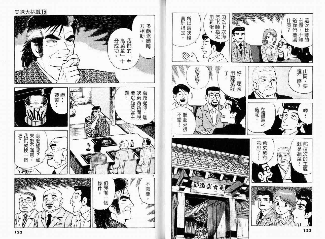 第16卷