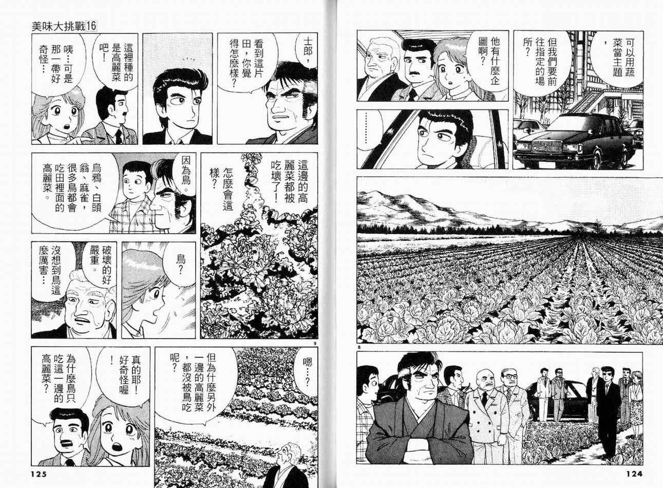 第16卷