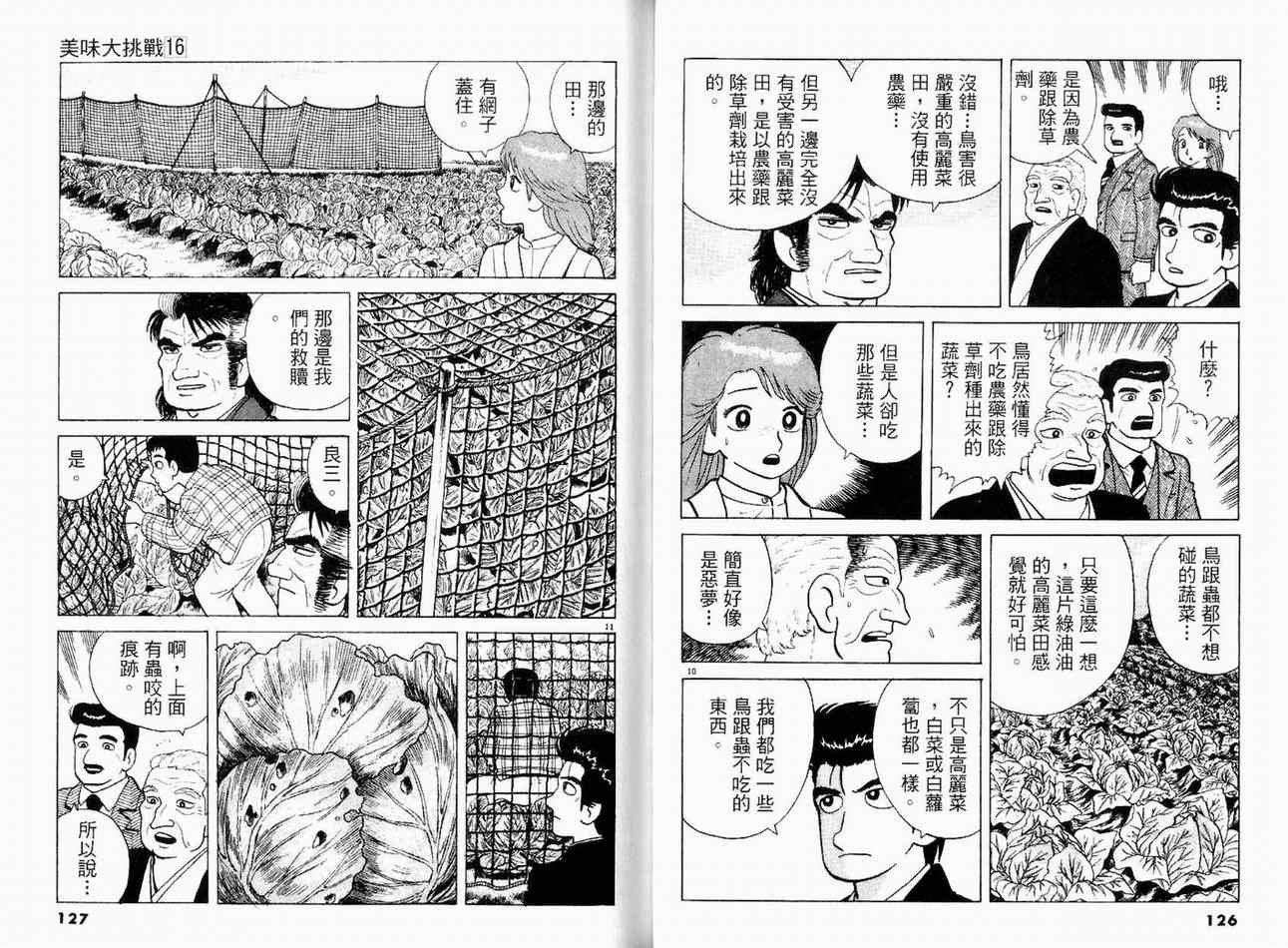 第16卷