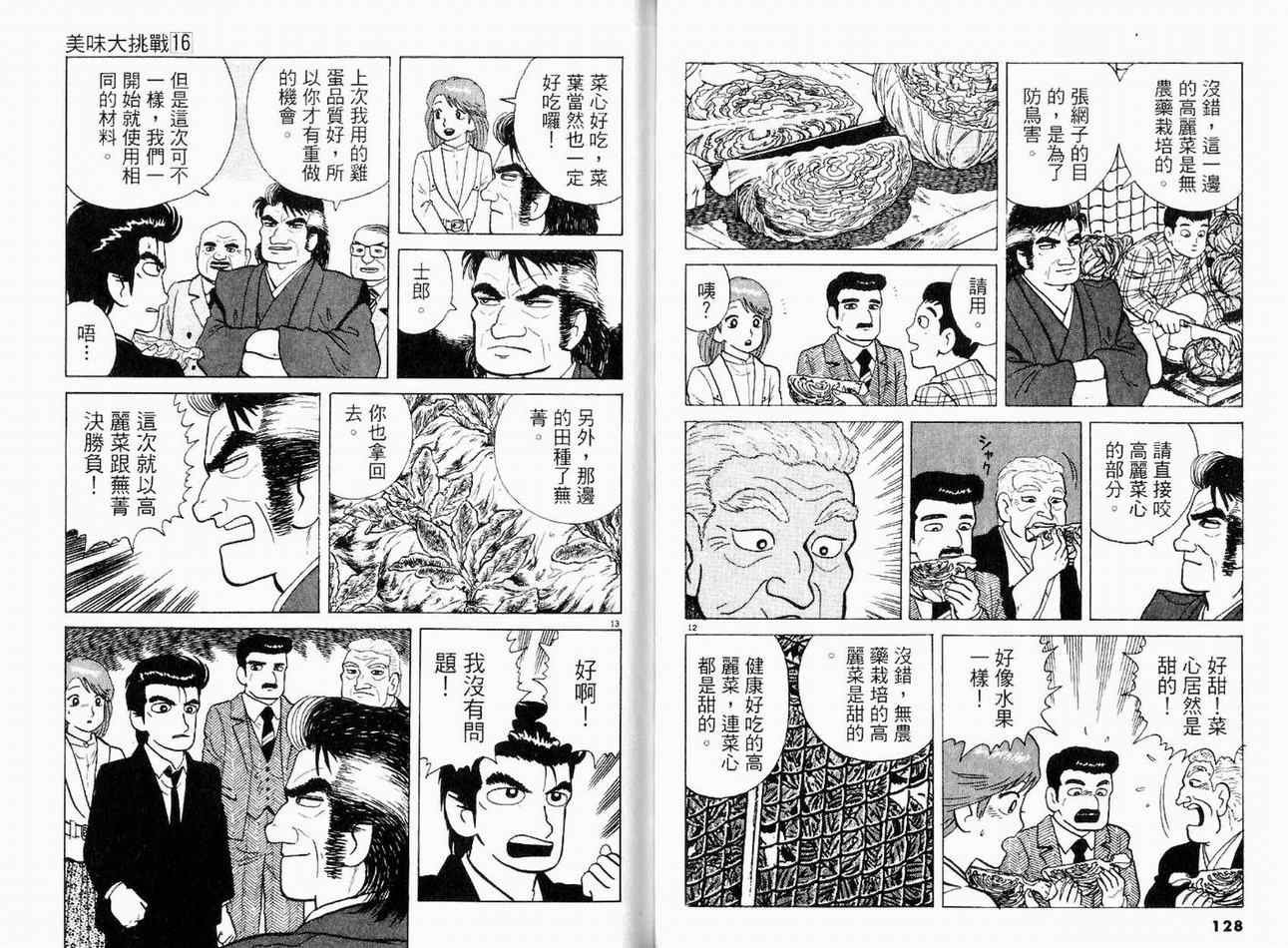 第16卷