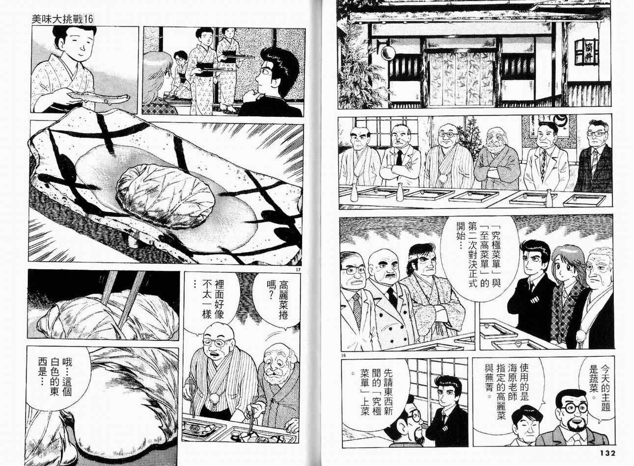 第16卷