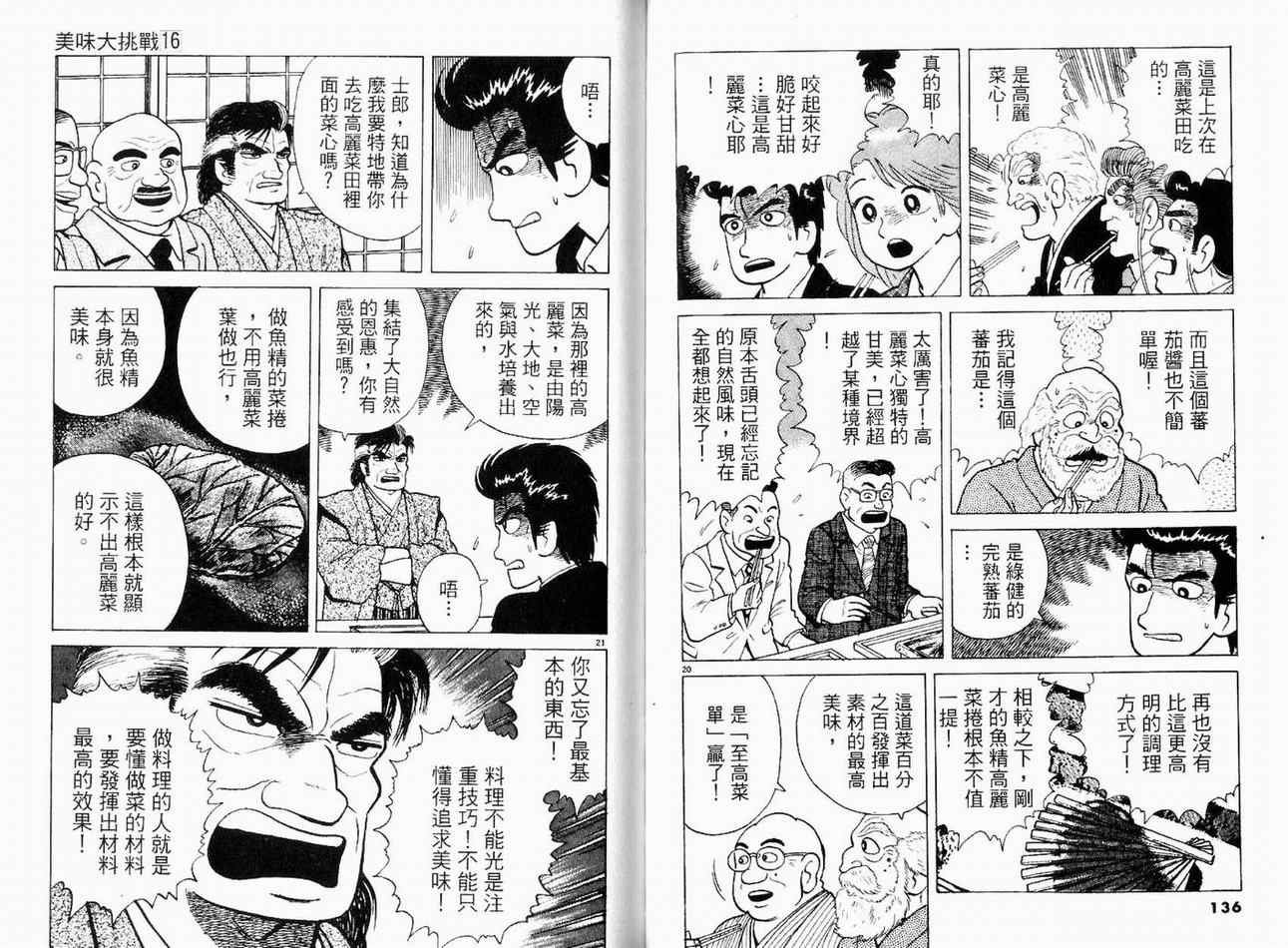 第16卷