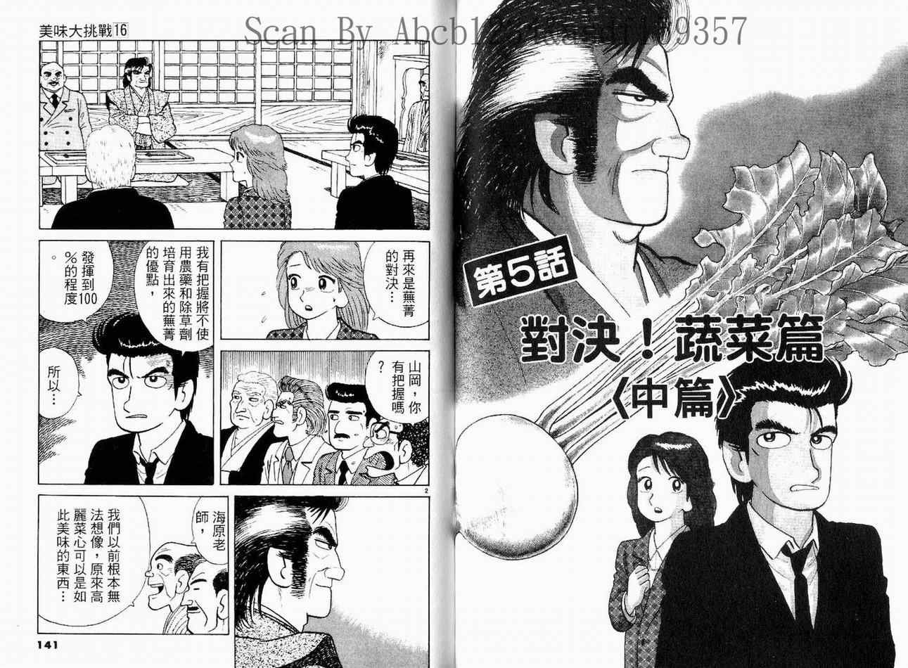 第16卷