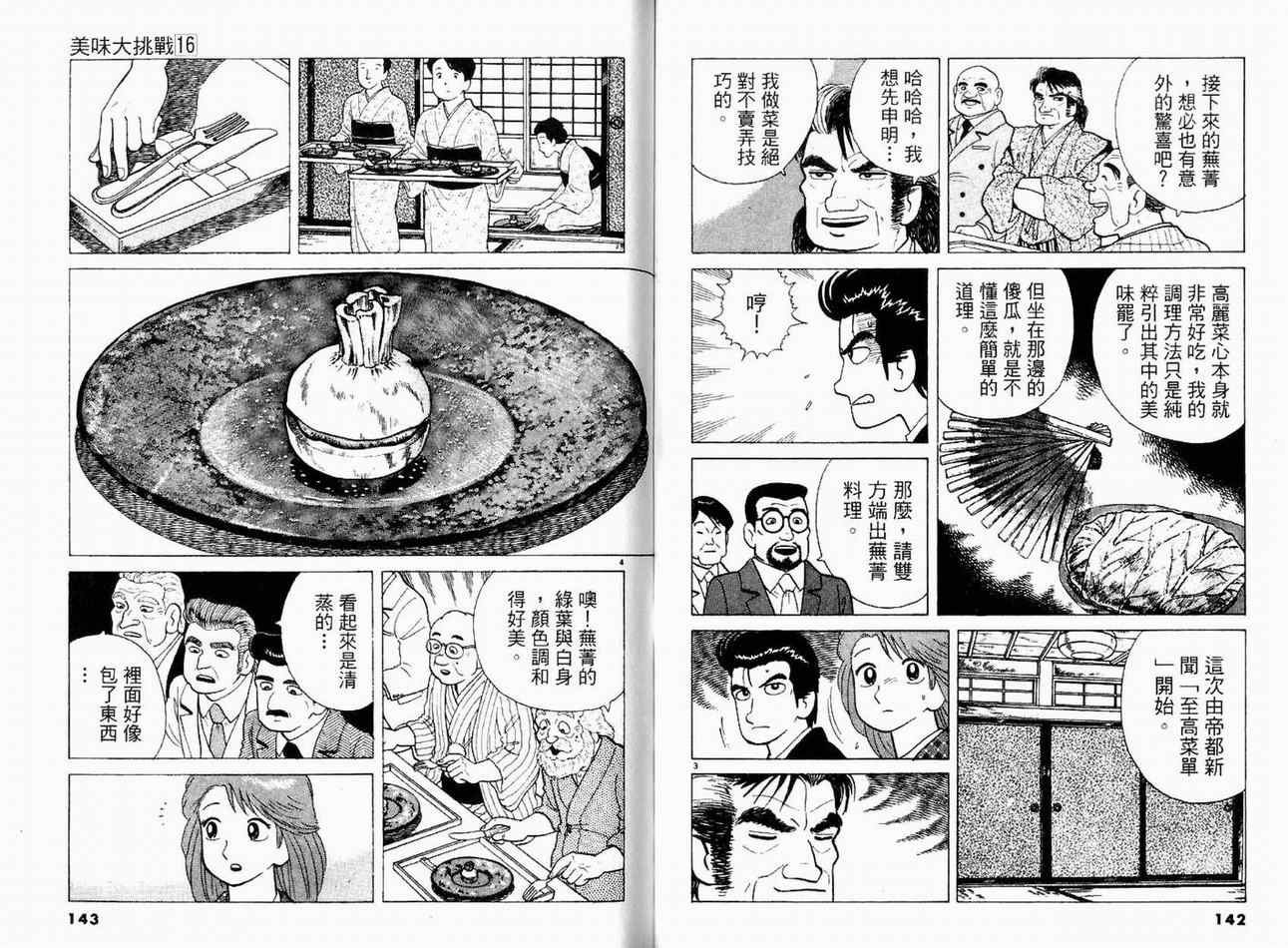 第16卷