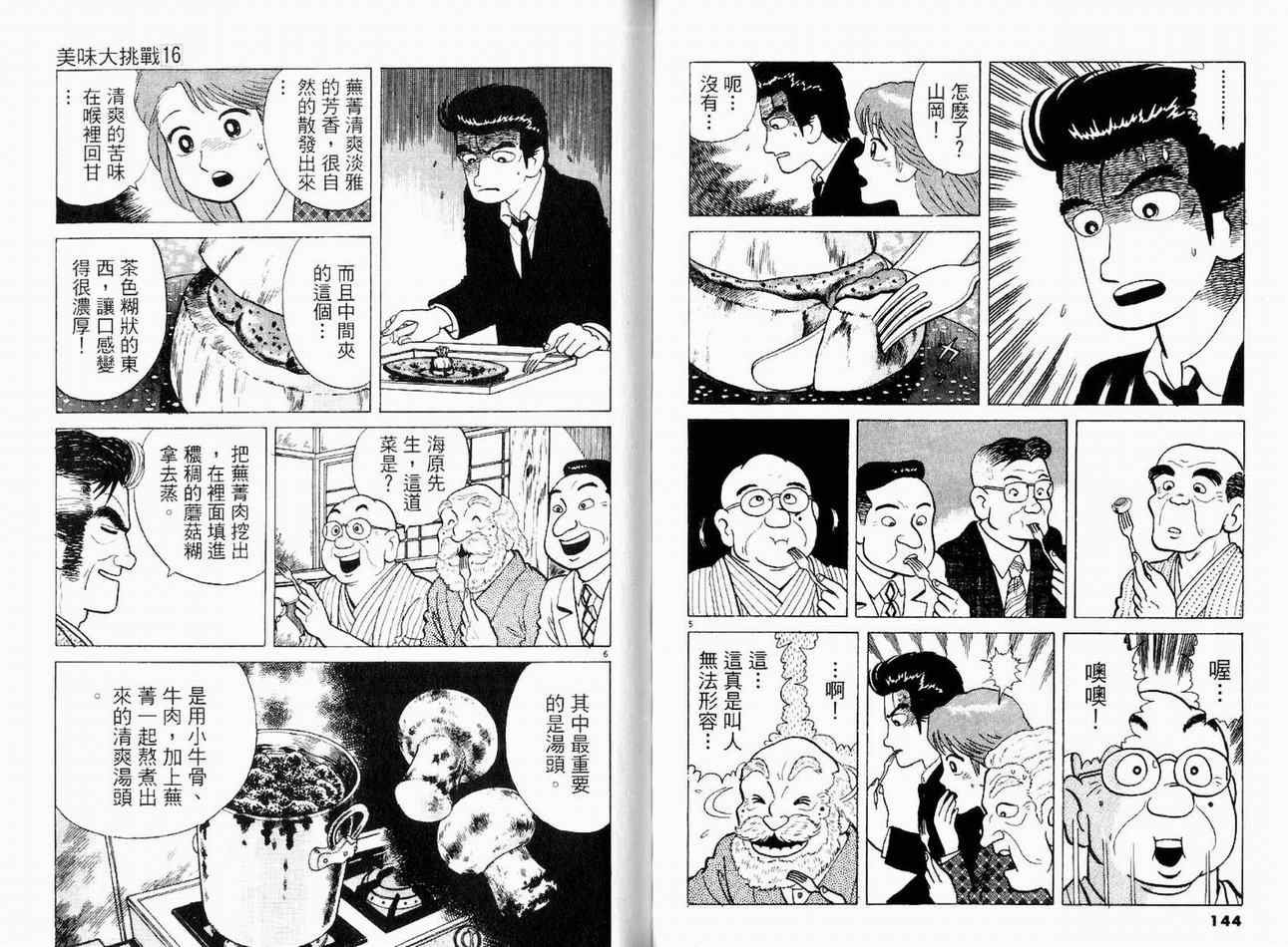 第16卷